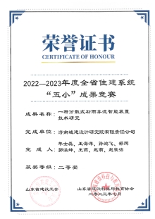 一種分散式初雨棄流智能裝置技術研究