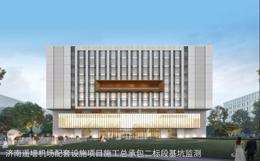 濟南遙墻機場配套設施項目施工總承包二標段基坑監測